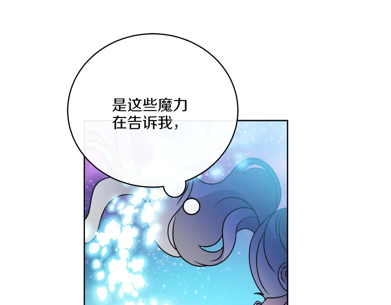 第71话 混沌的审判 第104页