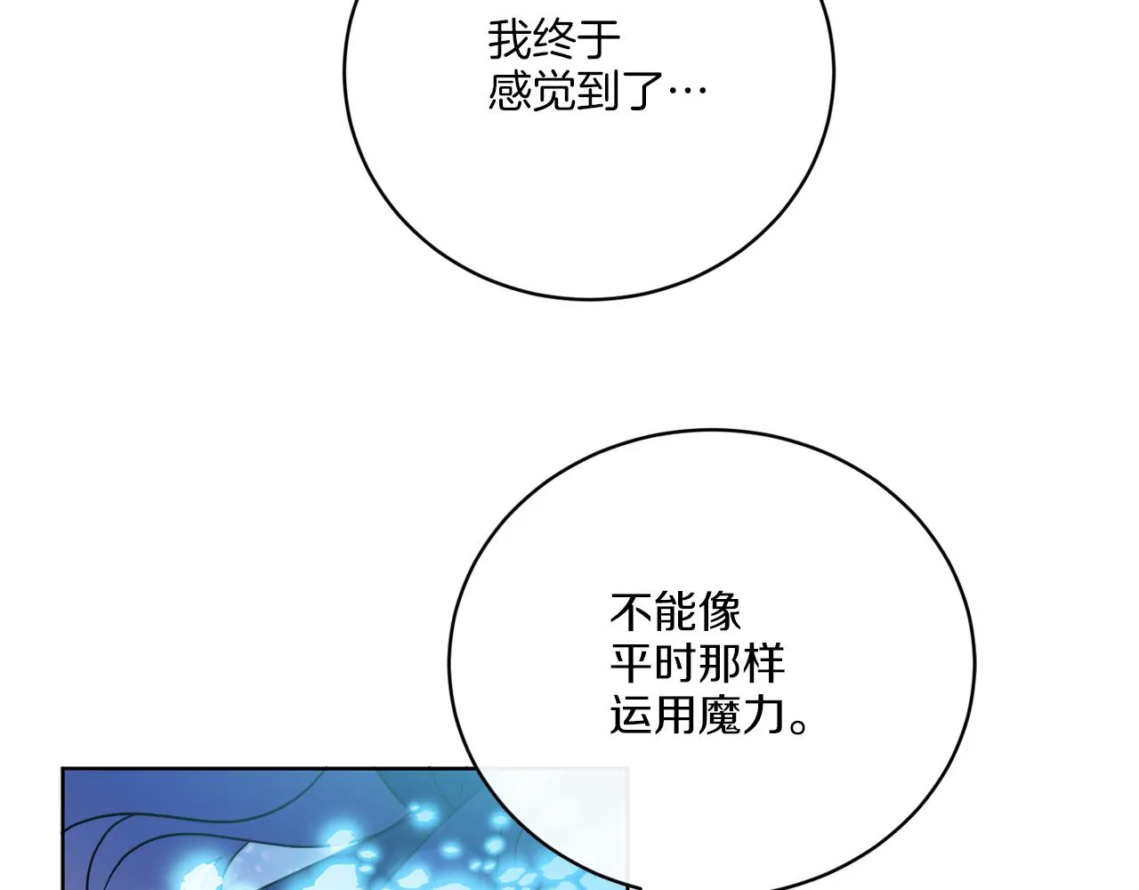 第71话 混沌的审判 第107页
