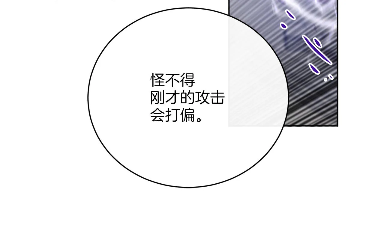 第71话 混沌的审判 第110页