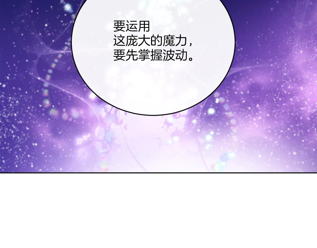 第71话 混沌的审判 第112页
