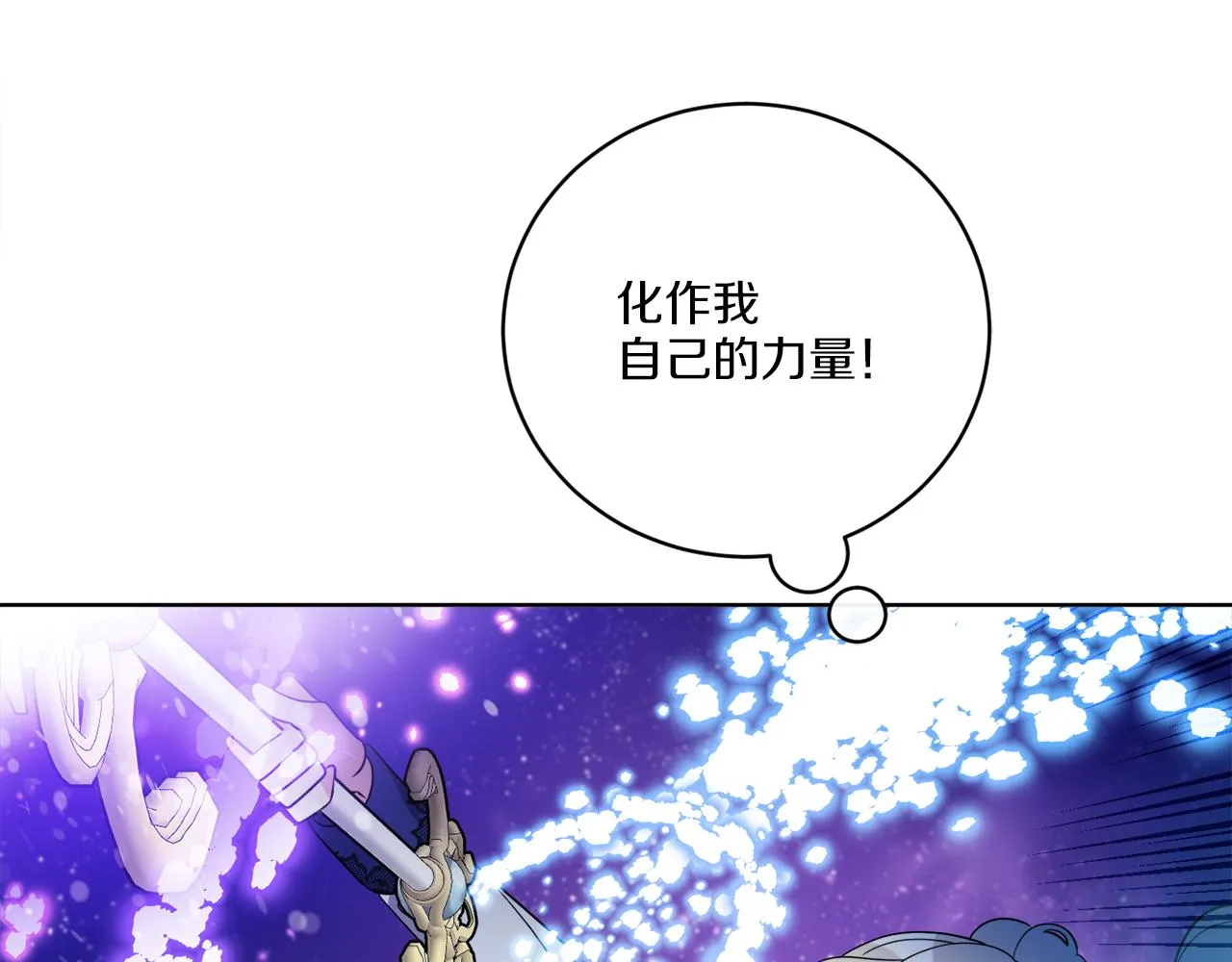 第71话 混沌的审判 第113页