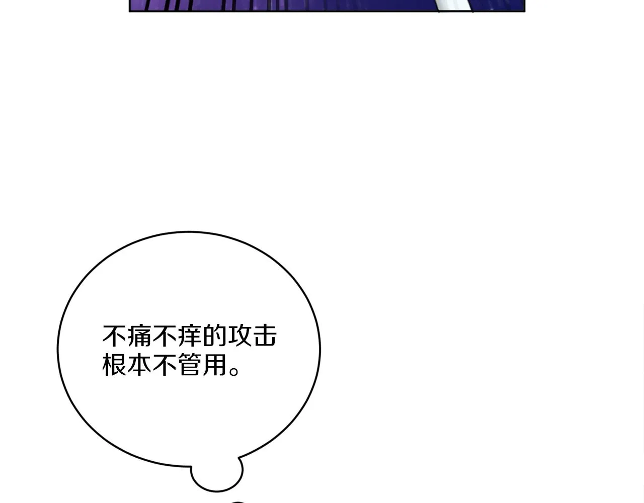 第71话 混沌的审判 第118页