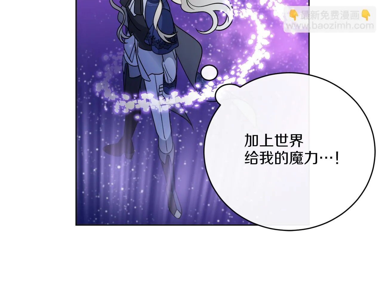 第71话 混沌的审判 第122页
