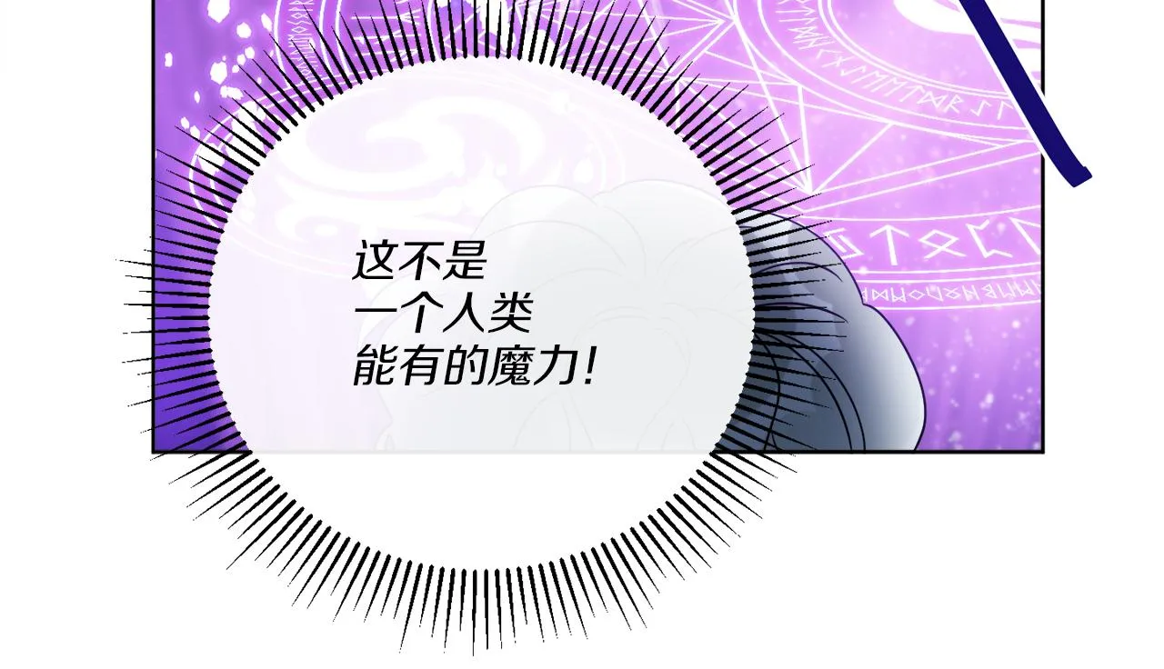 第71话 混沌的审判 第132页