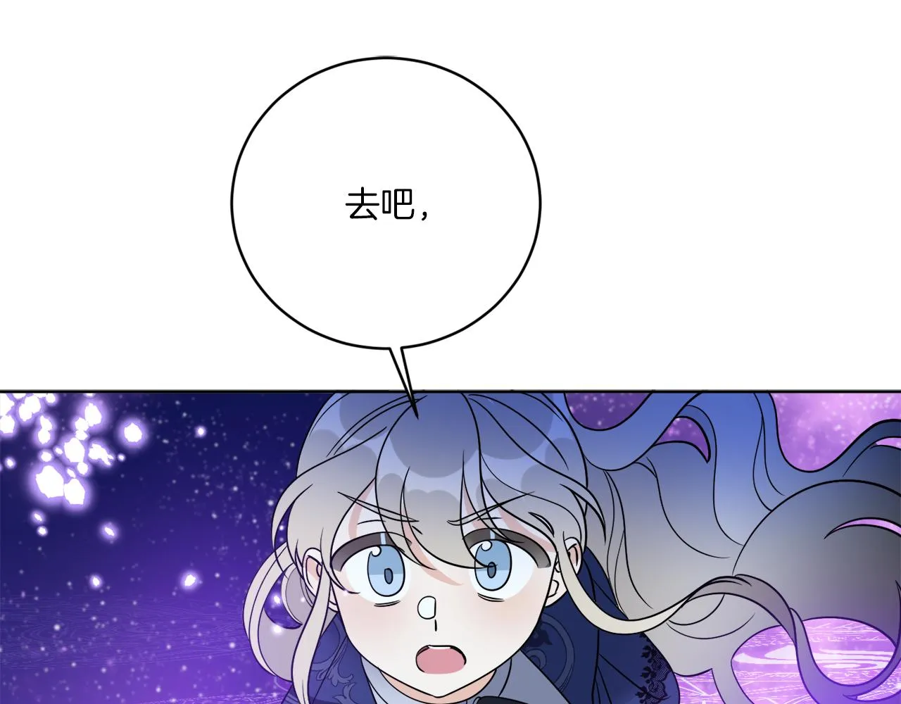 第71话 混沌的审判 第133页