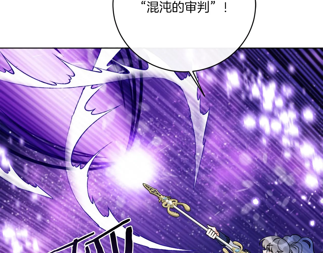 第71话 混沌的审判 第135页