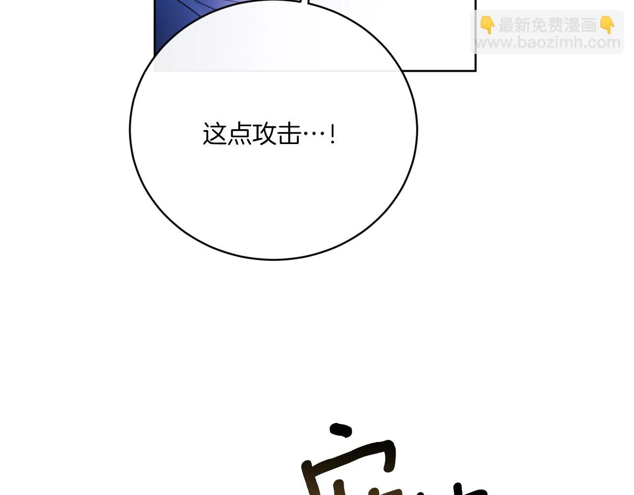 第71话 混沌的审判 第146页