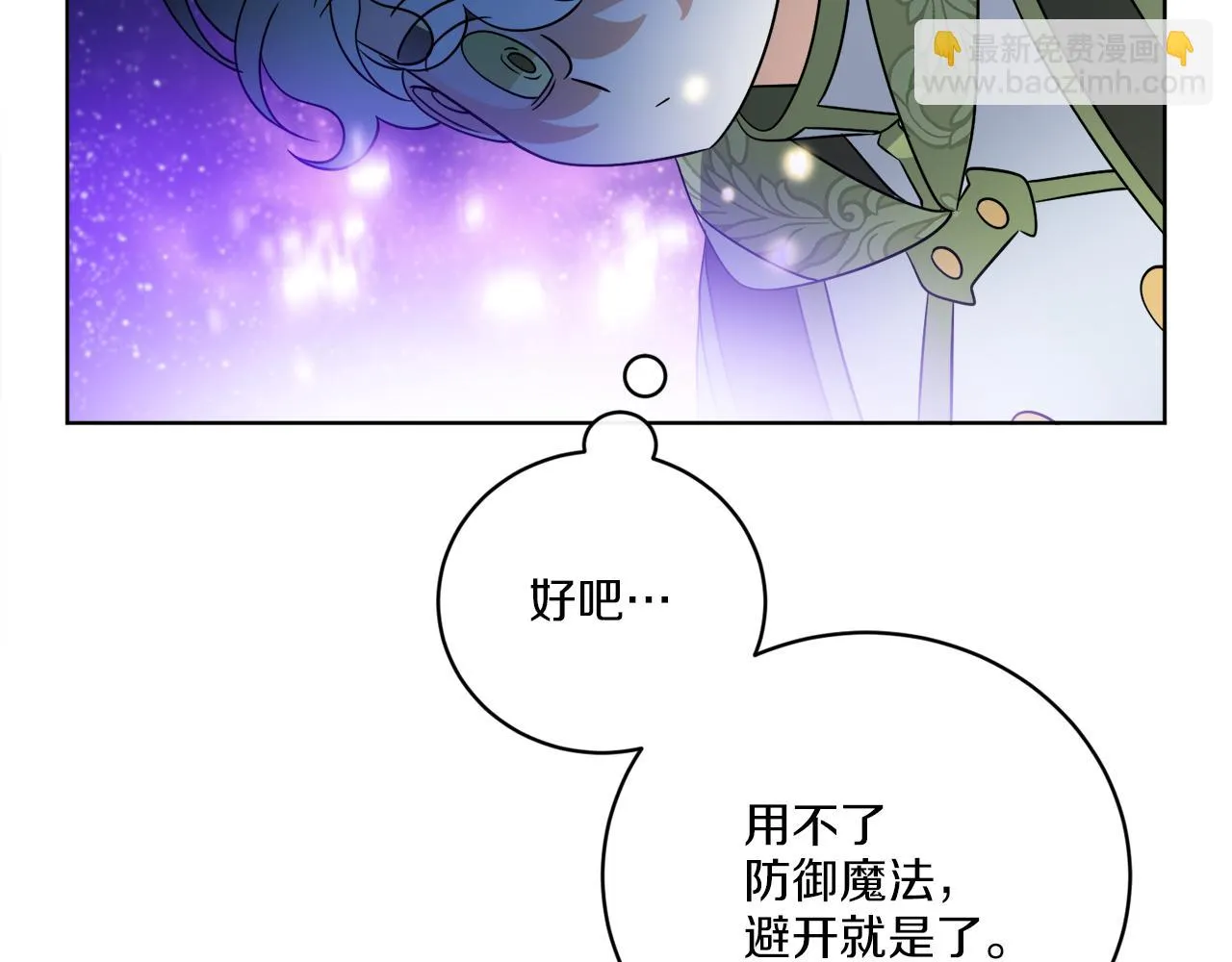 第71话 混沌的审判 第153页