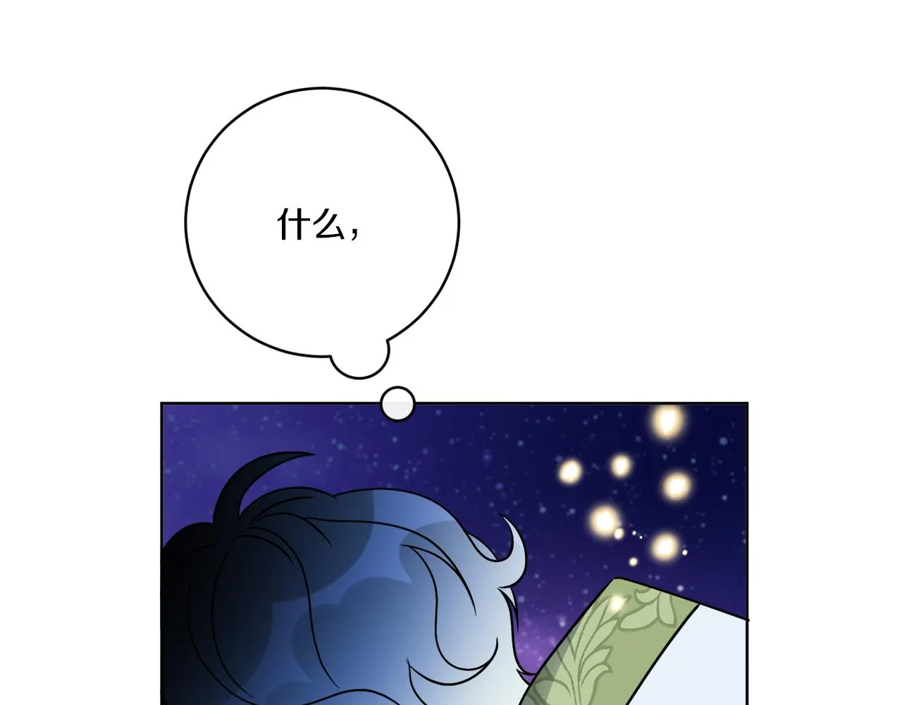 第71话 混沌的审判 第156页