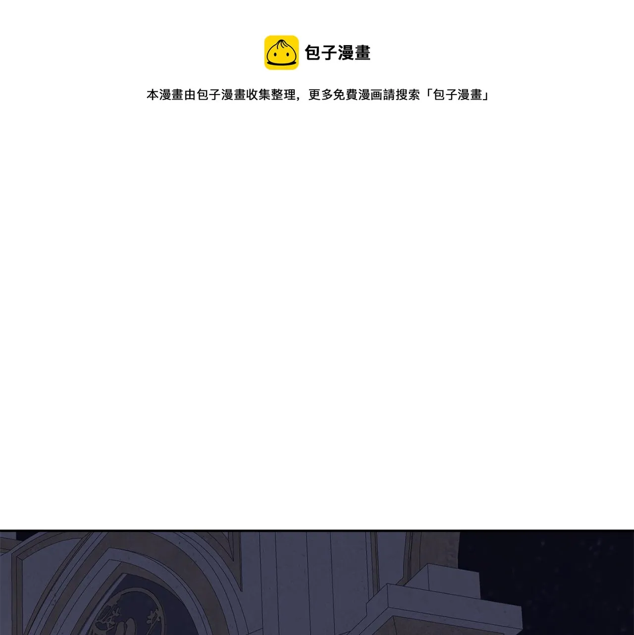 第70话 世界的背面 第1页