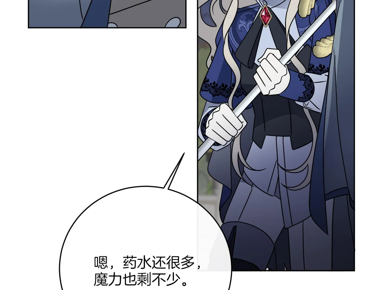 第70话 世界的背面 第5页