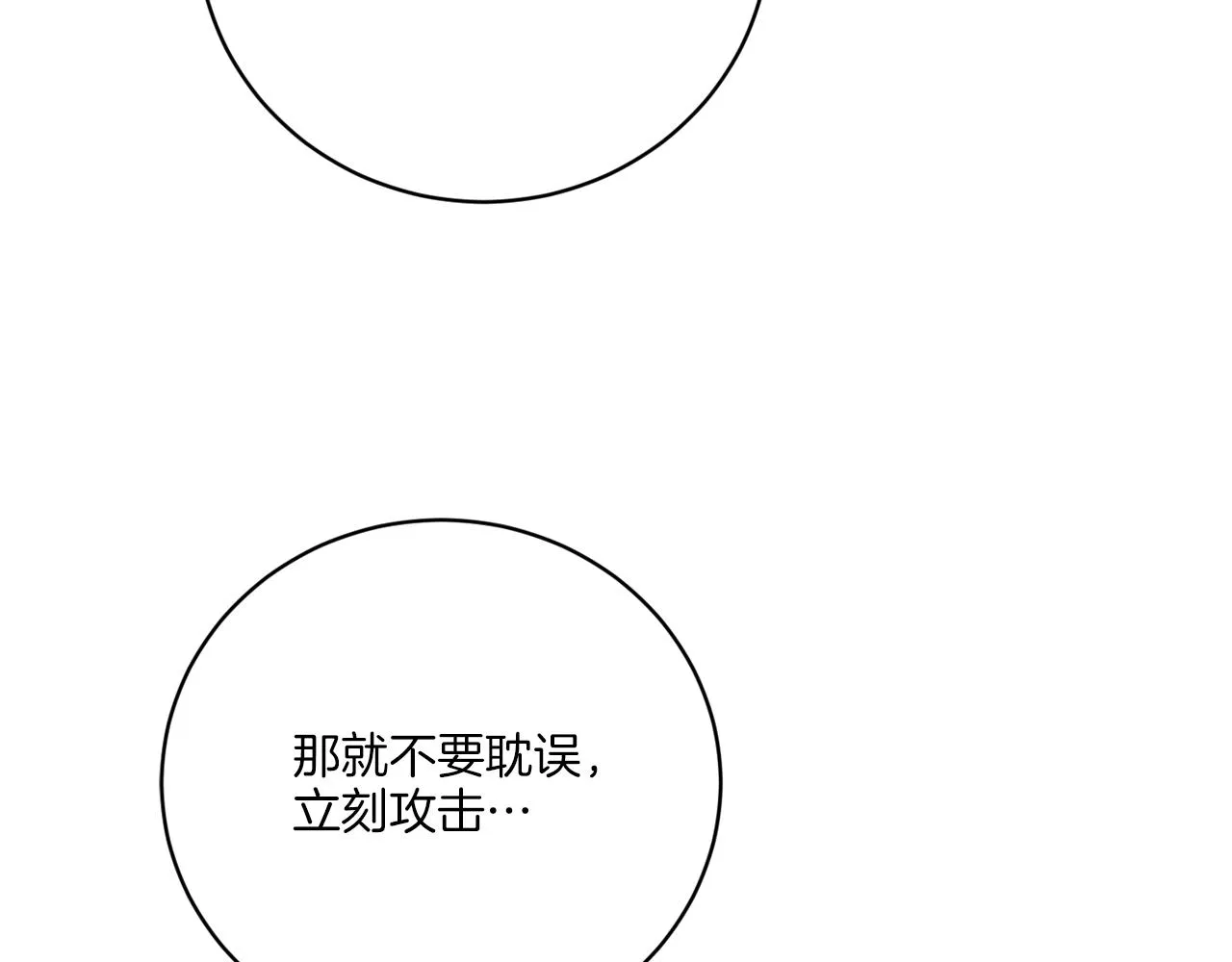 第70话 世界的背面 第6页