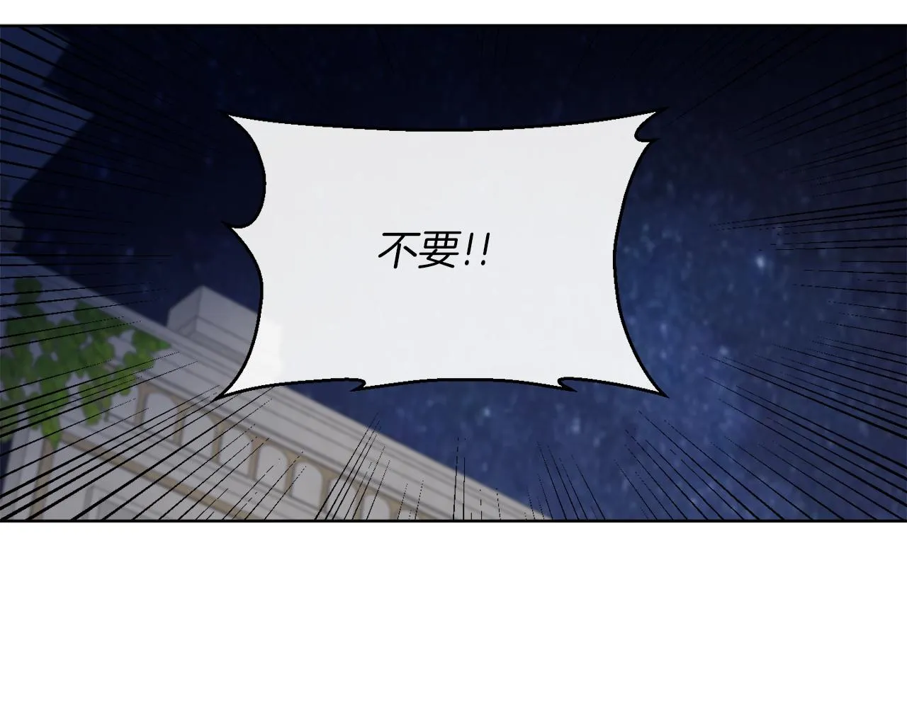第70话 世界的背面 第10页