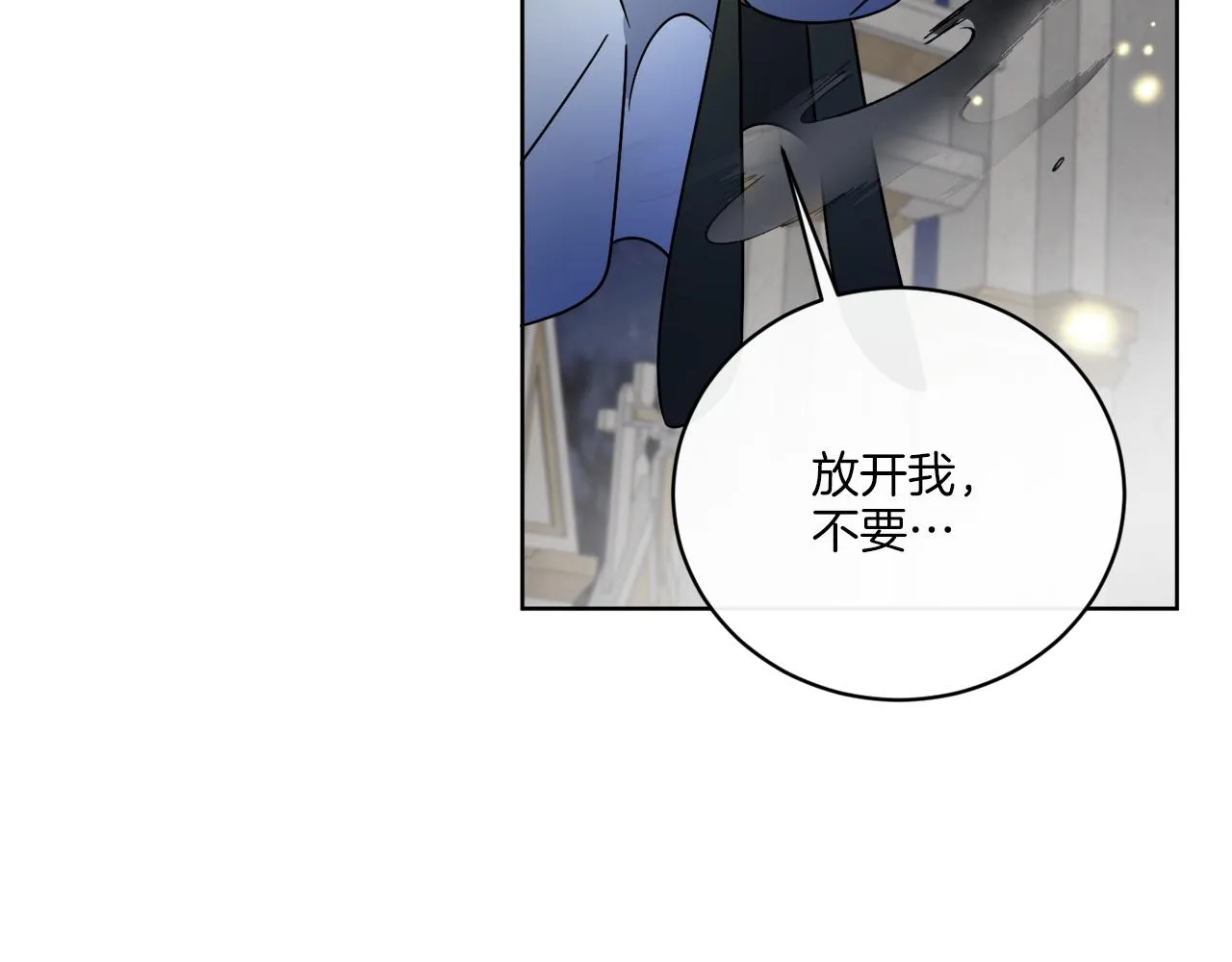 第70话 世界的背面 第14页