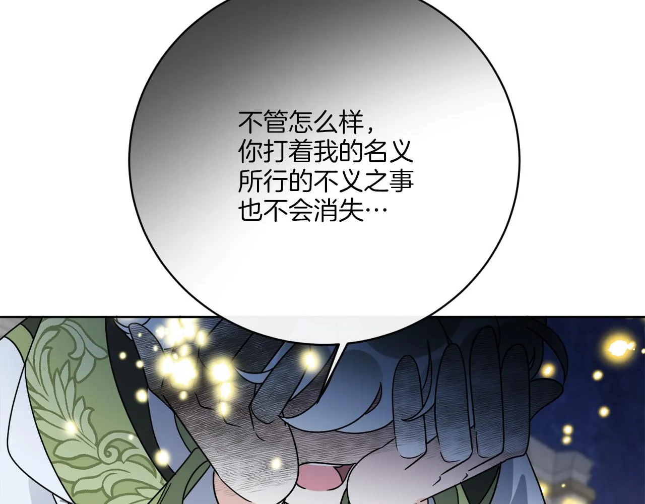 第70话 世界的背面 第24页