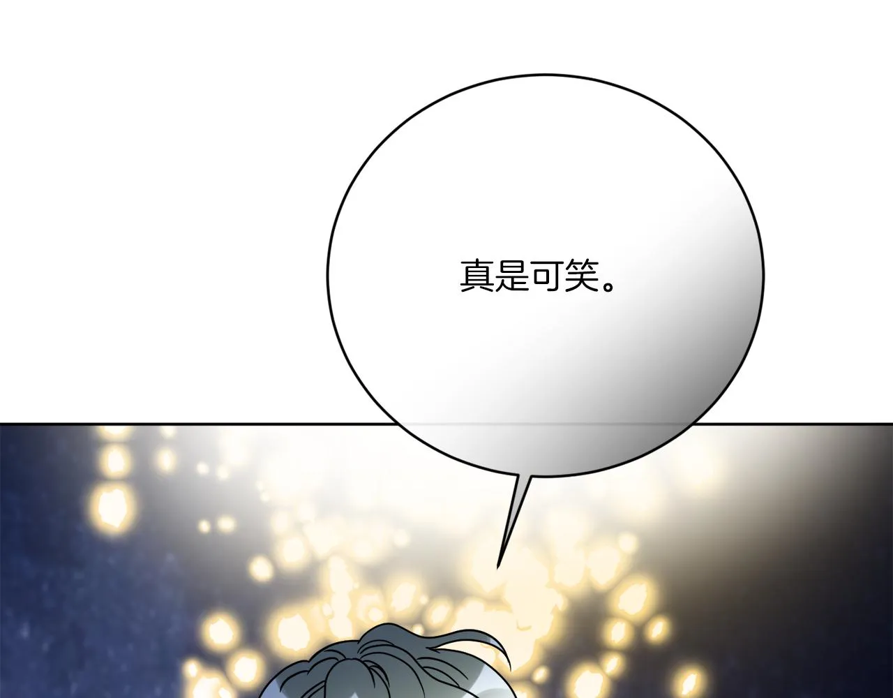 第70话 世界的背面 第26页
