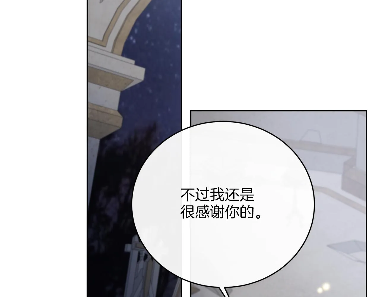 第70话 世界的背面 第33页