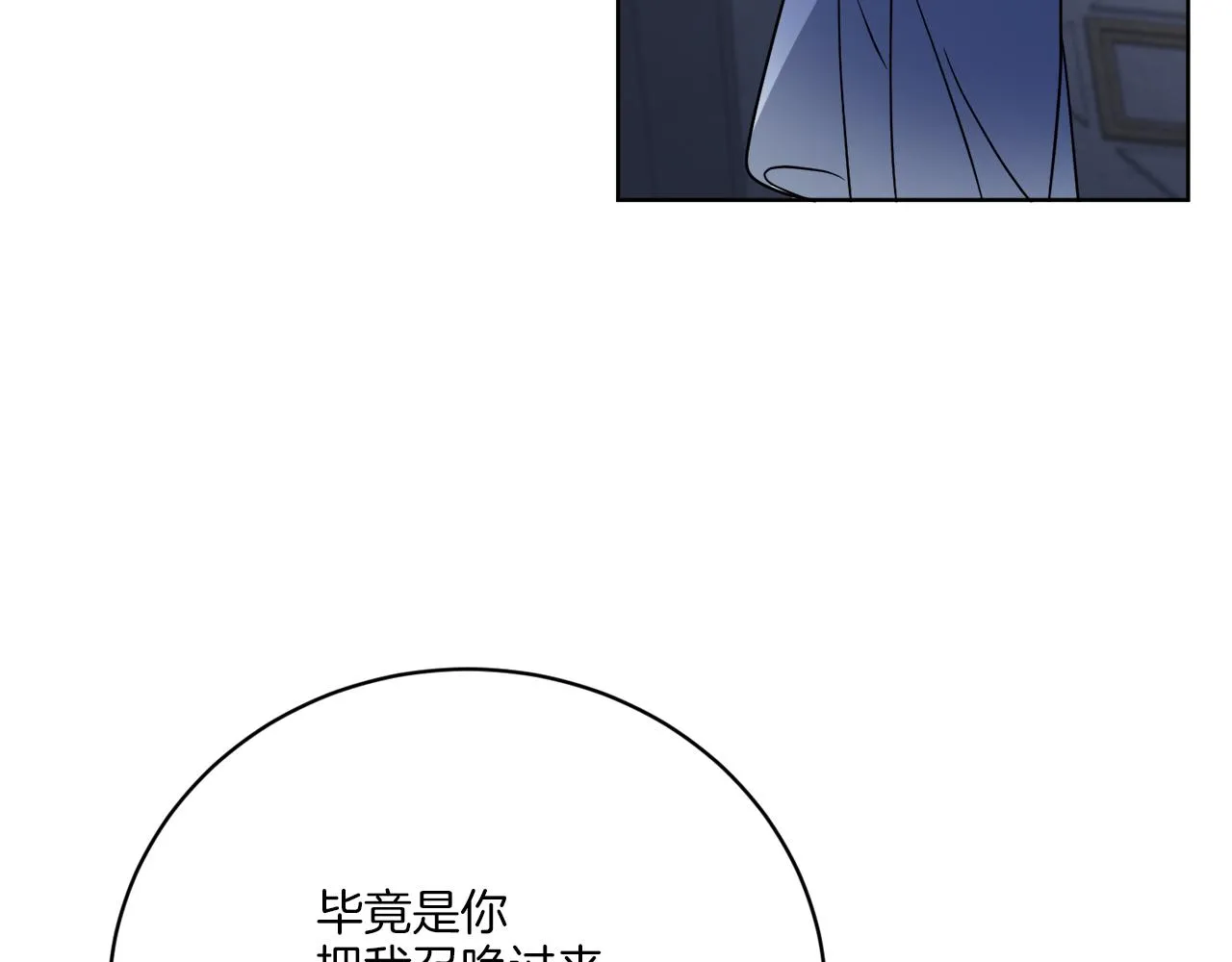 第70话 世界的背面 第35页