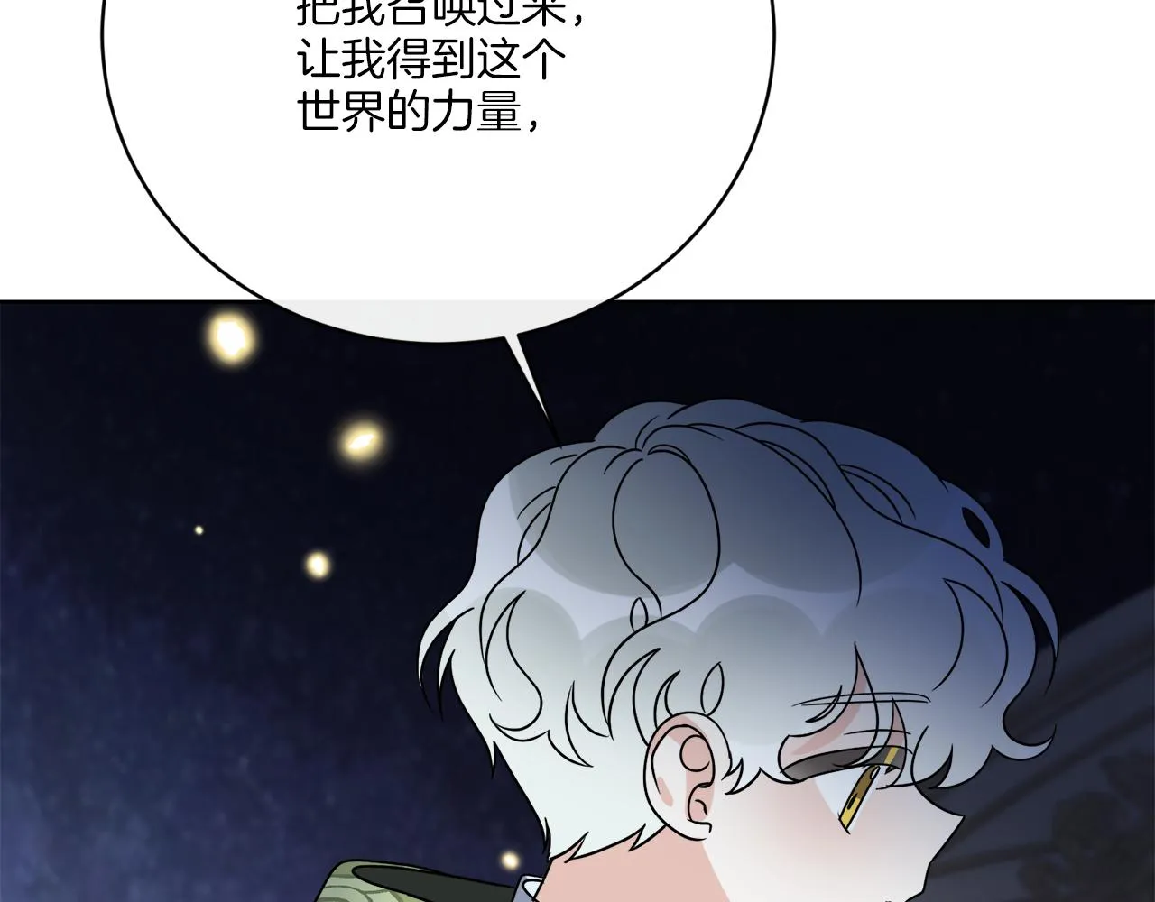 第70话 世界的背面 第36页