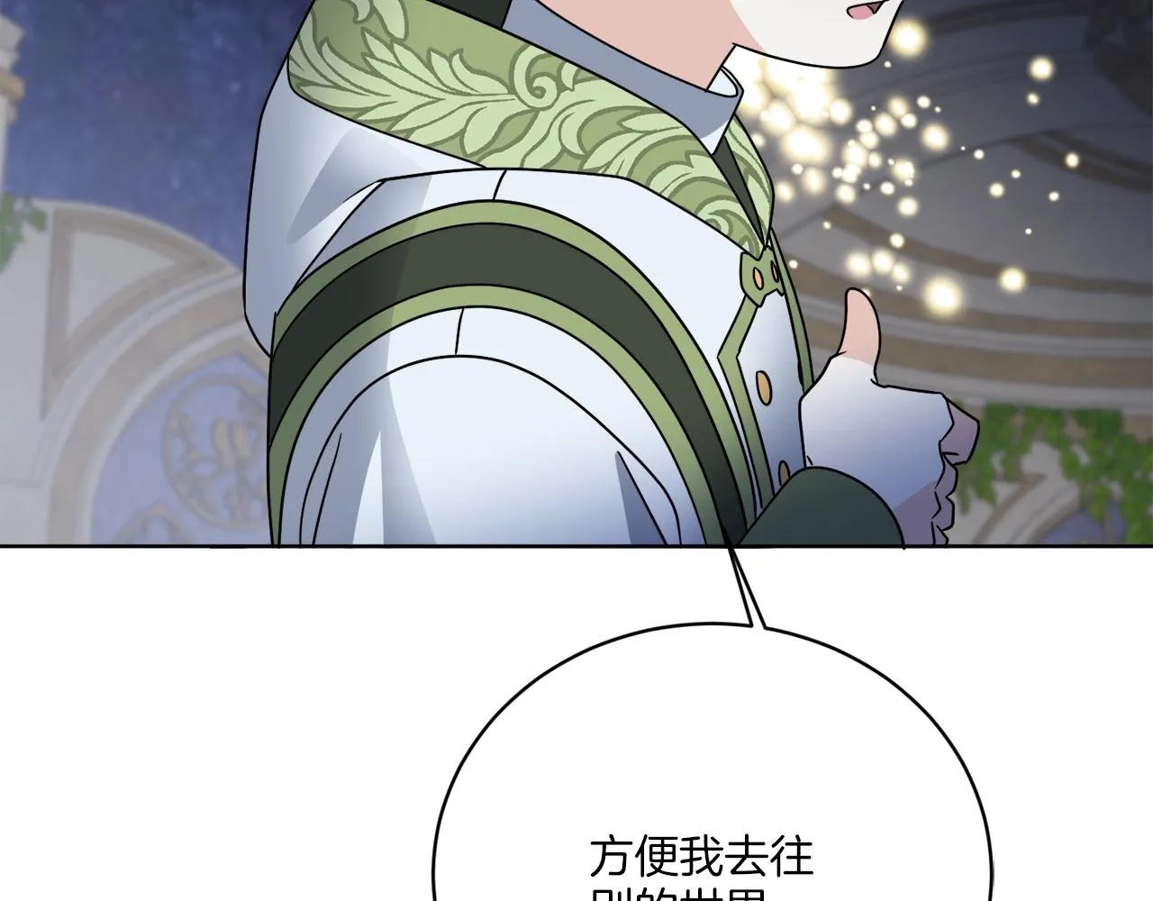 第70话 世界的背面 第37页