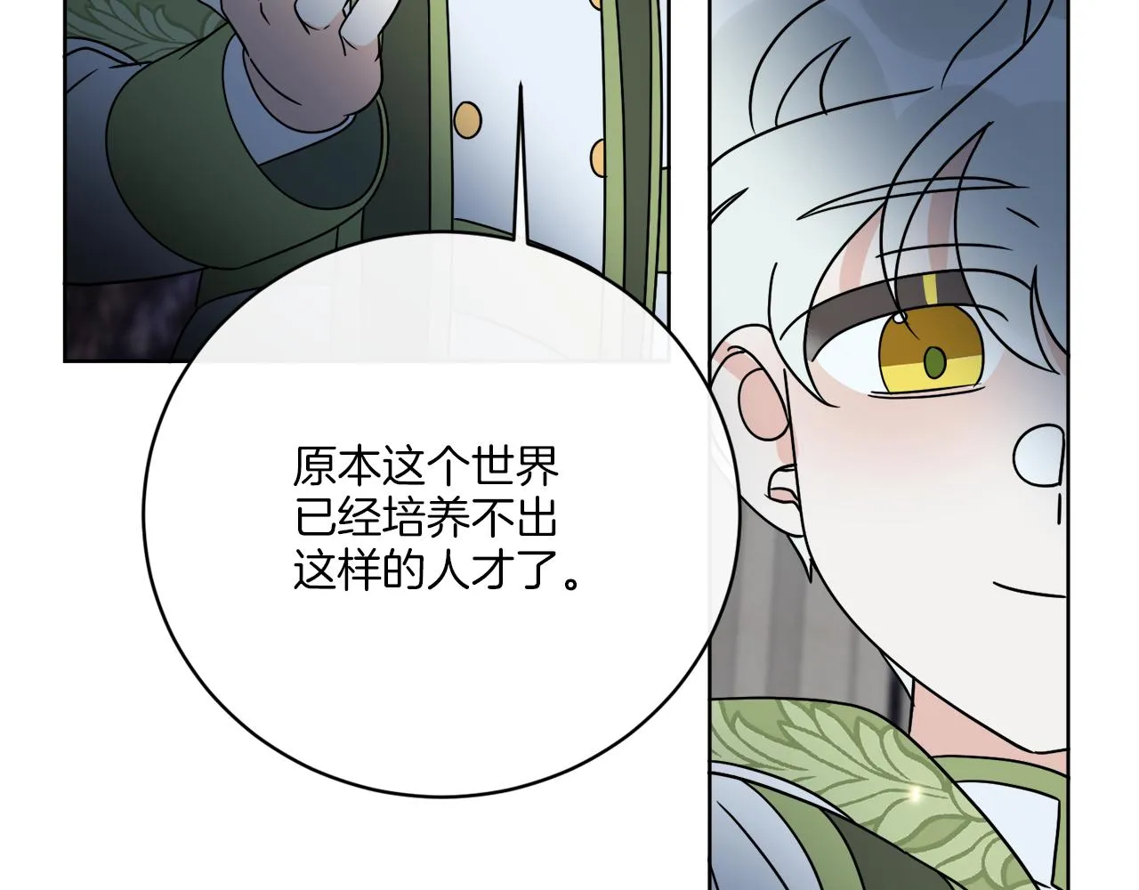 第70话 世界的背面 第40页