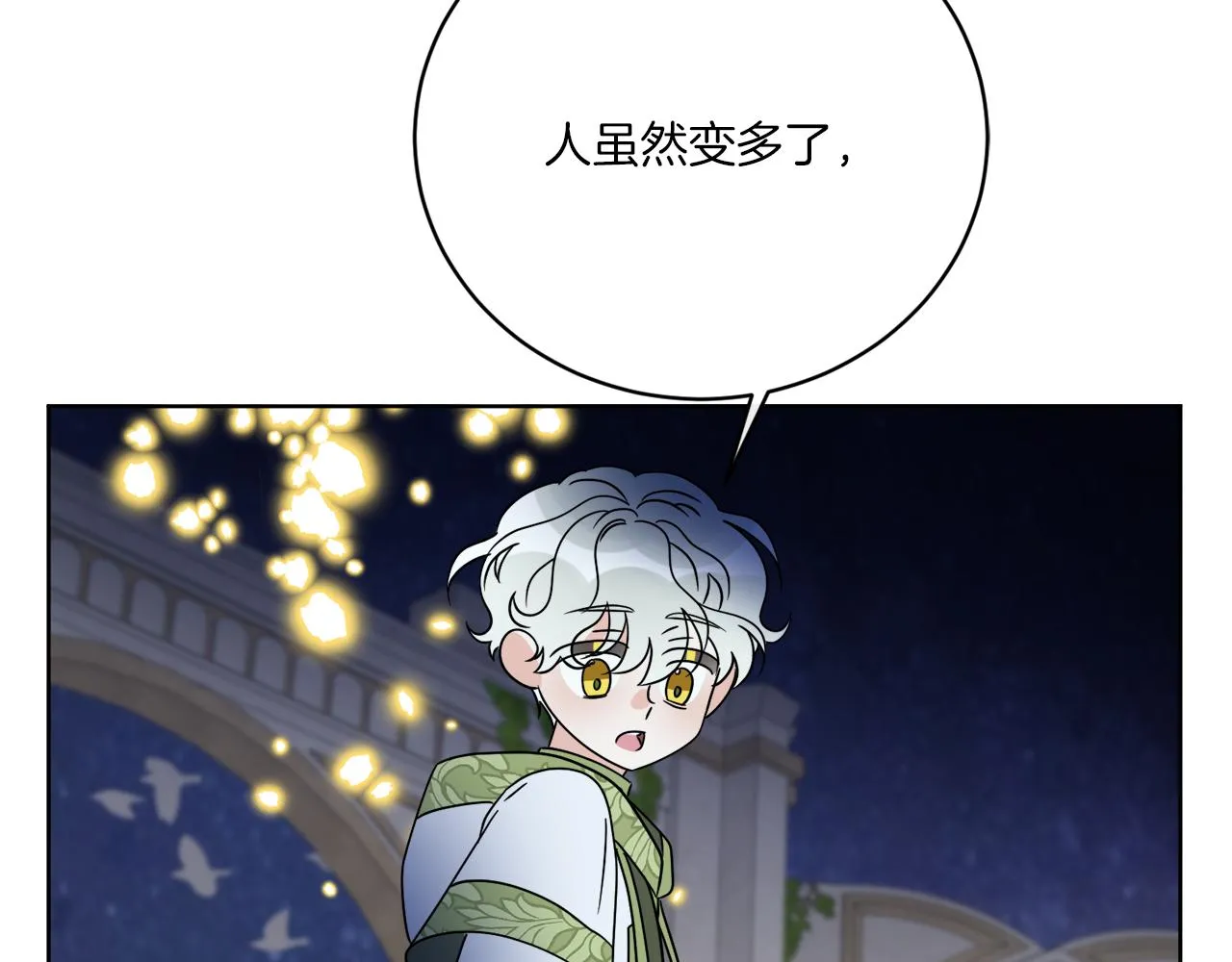 第70话 世界的背面 第44页