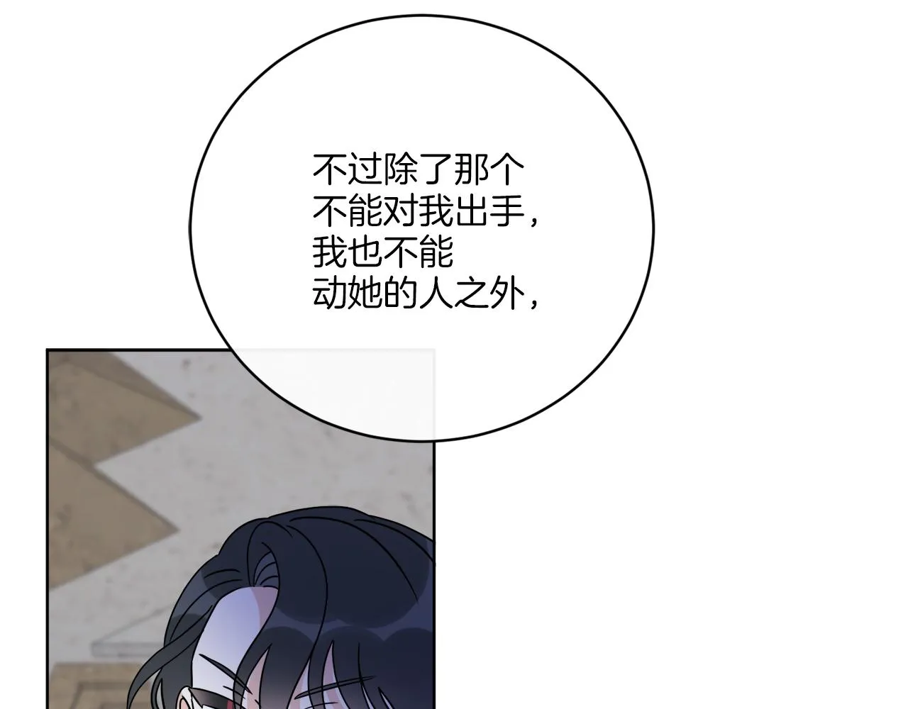 第70话 世界的背面 第46页