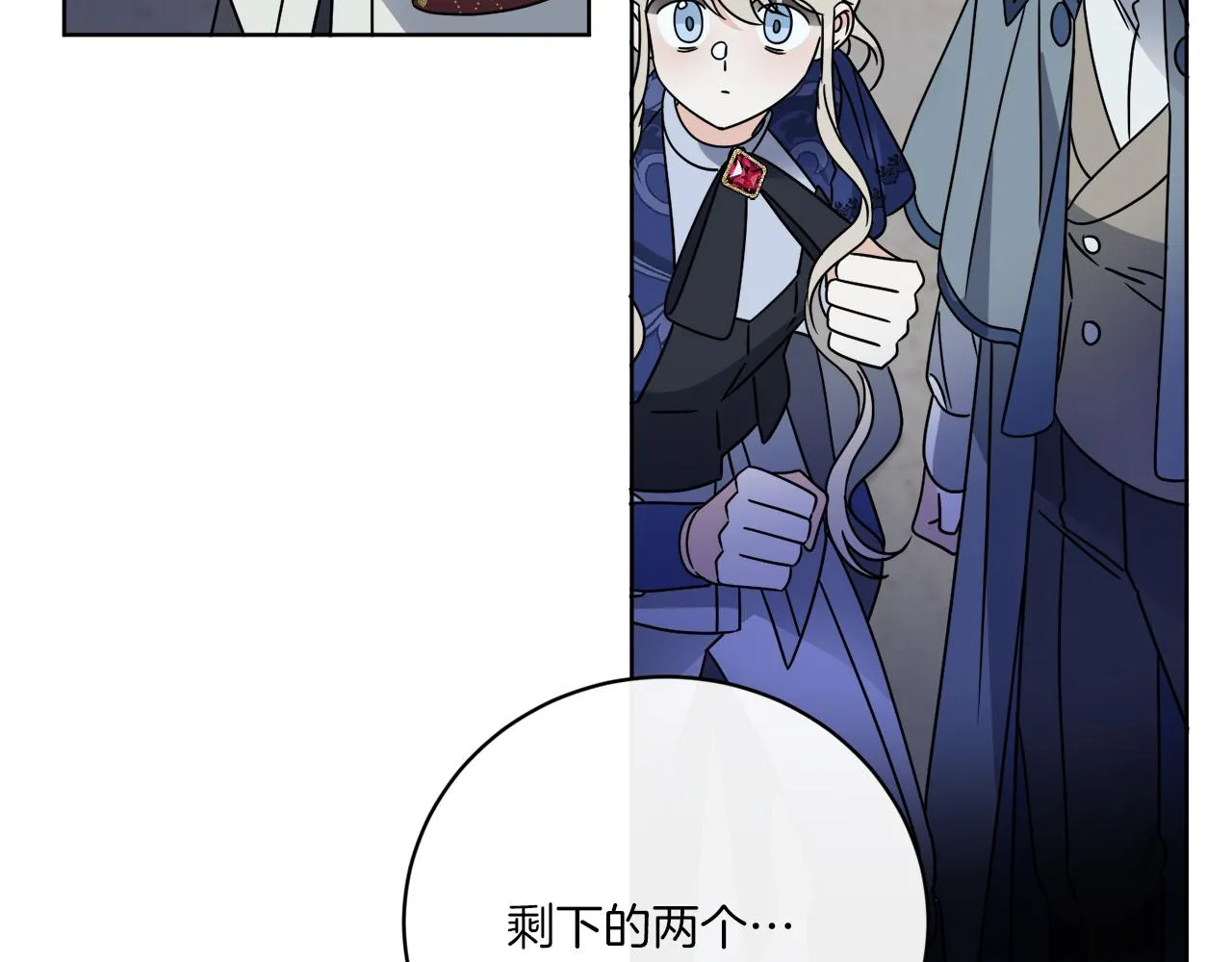 第70话 世界的背面 第48页