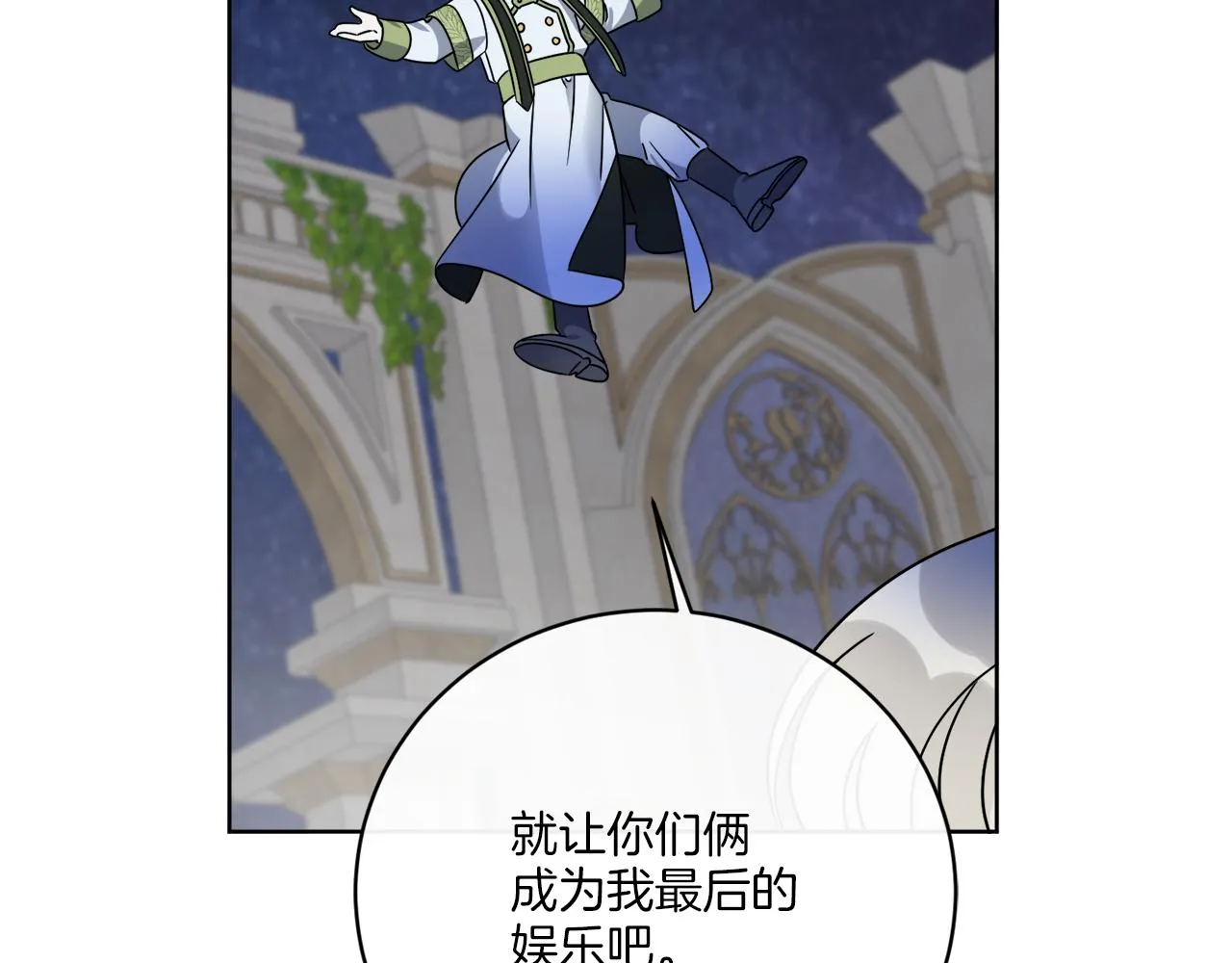 第70话 世界的背面 第53页