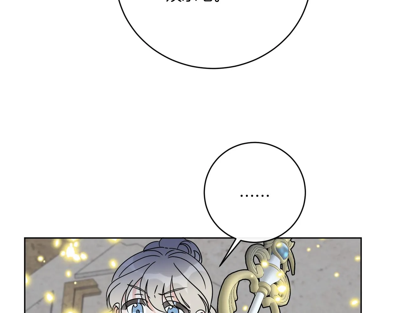 第70话 世界的背面 第54页