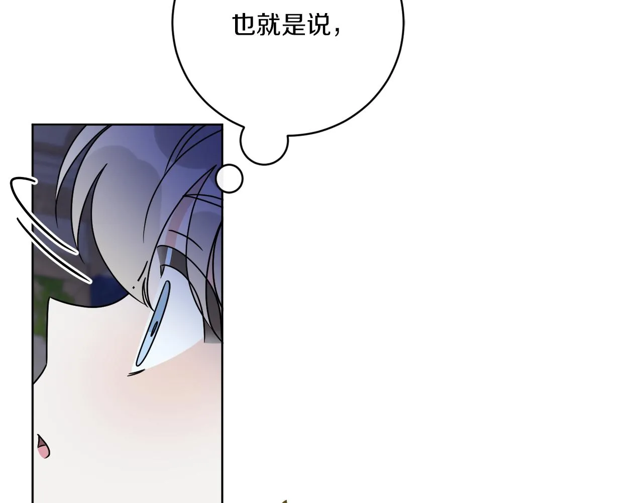 第70话 世界的背面 第63页