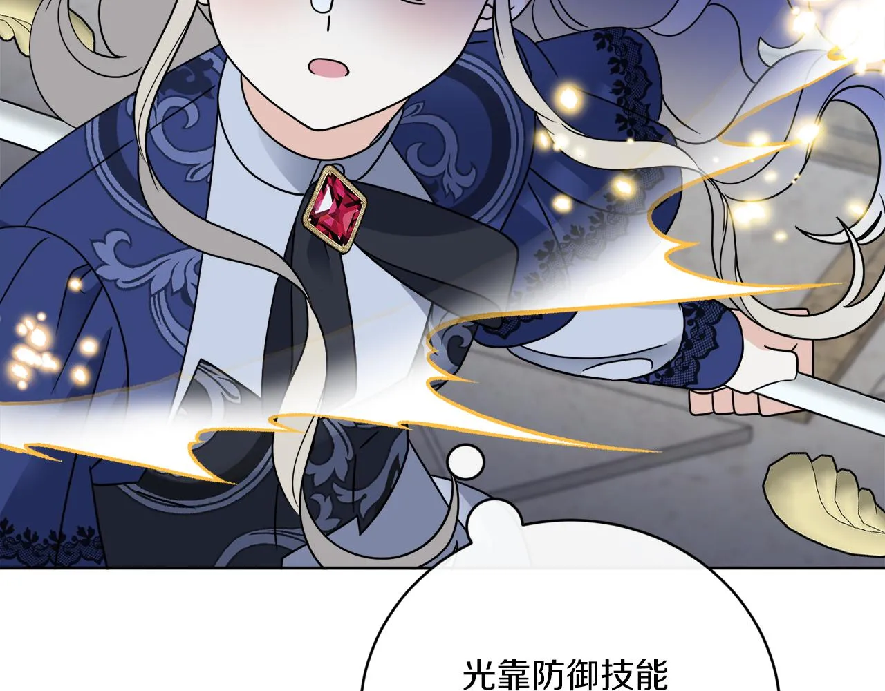 第70话 世界的背面 第74页