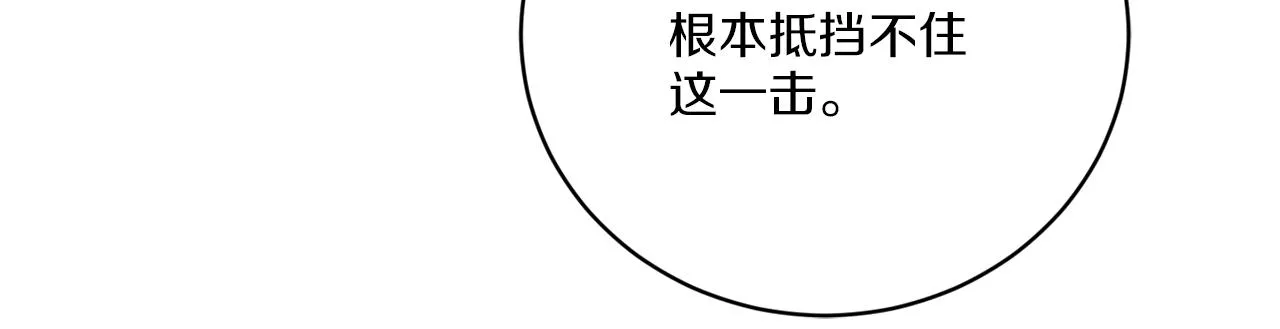 第70话 世界的背面 第75页