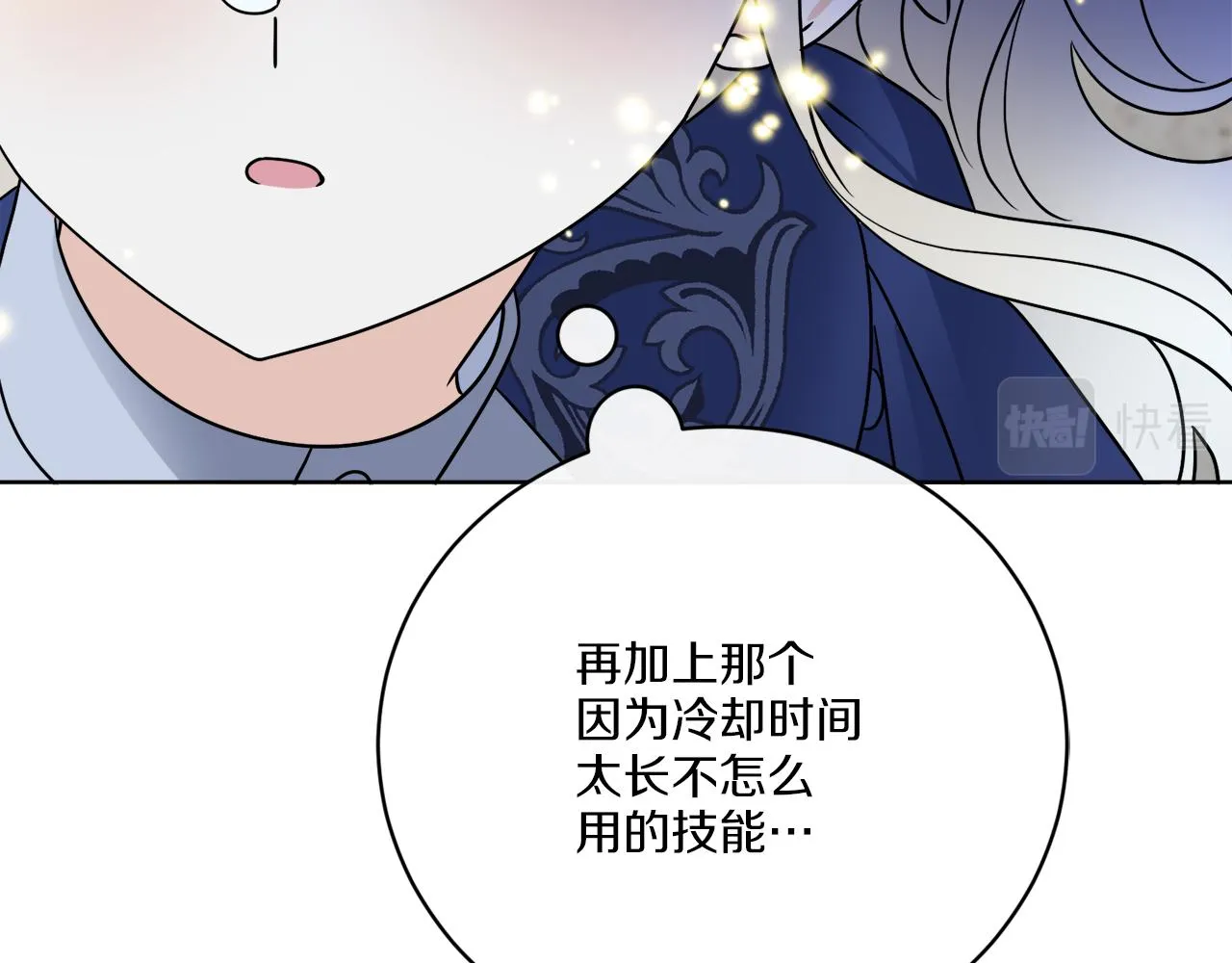 第70话 世界的背面 第77页