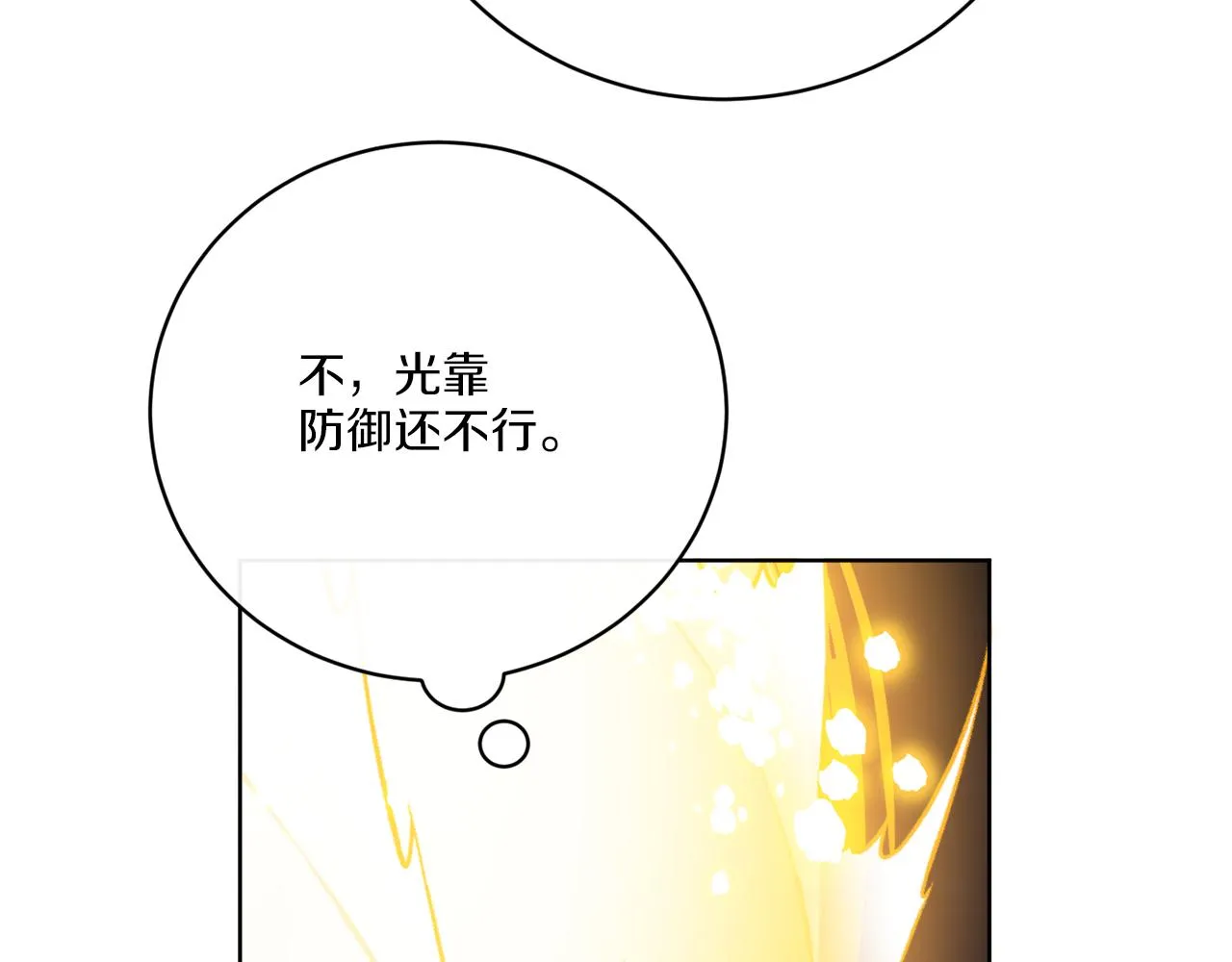 第70话 世界的背面 第78页