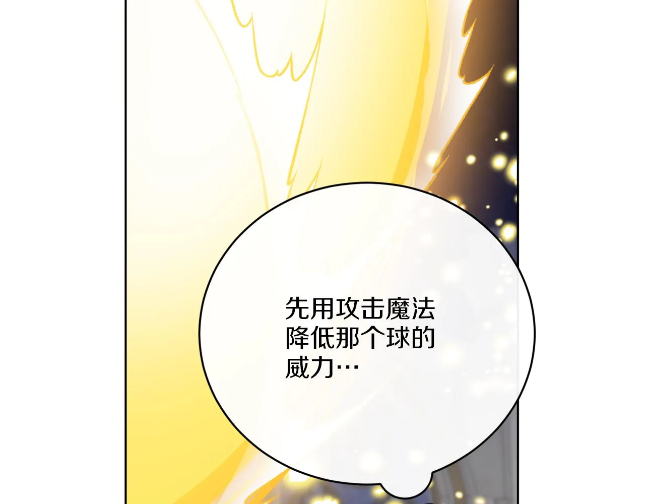 第70话 世界的背面 第79页