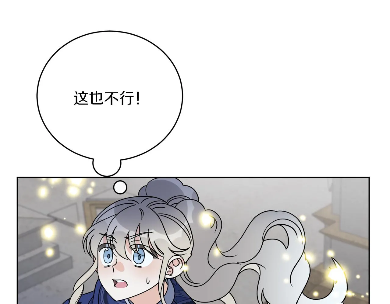 第70话 世界的背面 第81页
