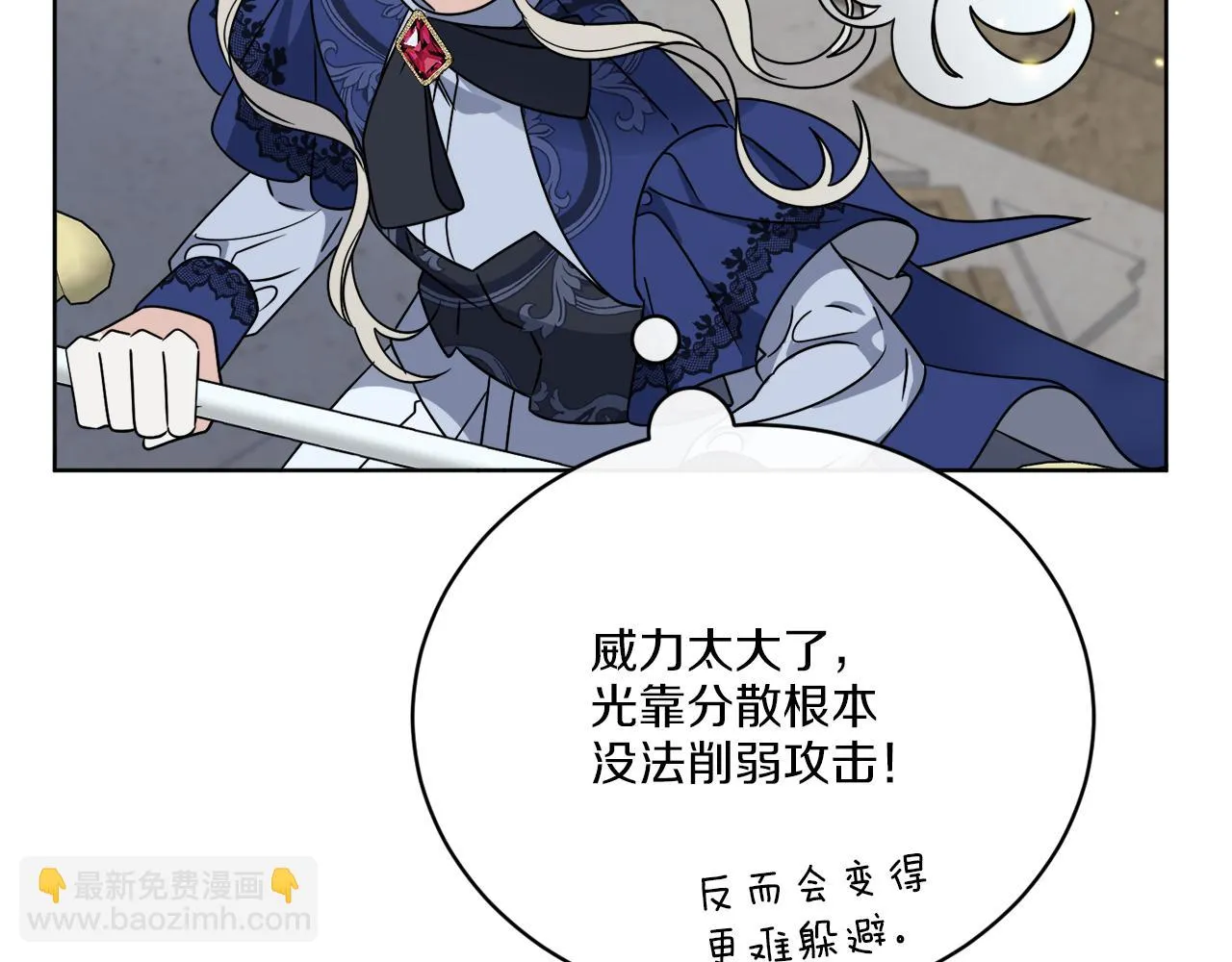 第70话 世界的背面 第82页