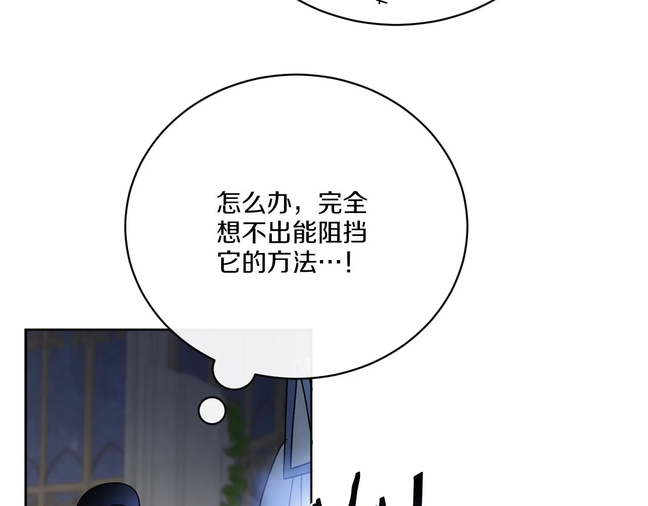 第70话 世界的背面 第83页