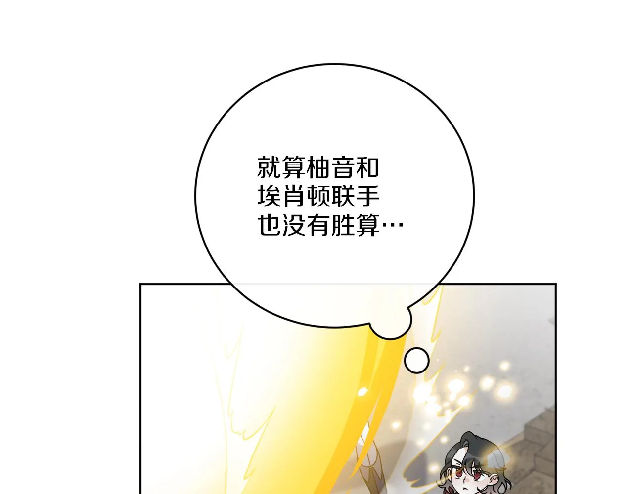 第70话 世界的背面 第87页
