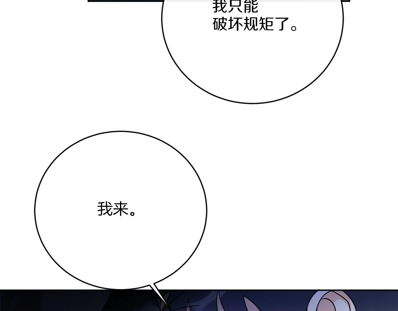 第70话 世界的背面 第89页