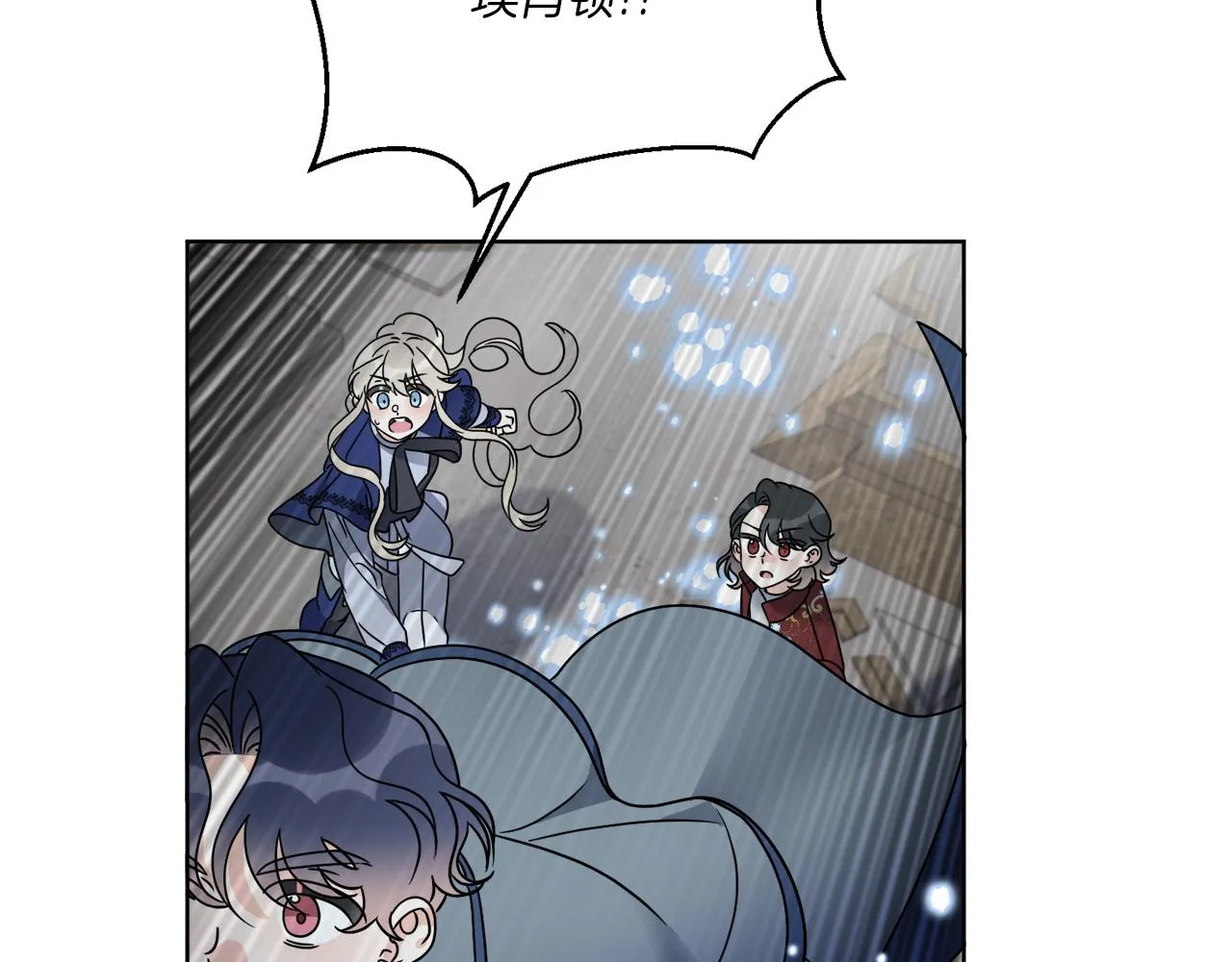 第70话 世界的背面 第93页