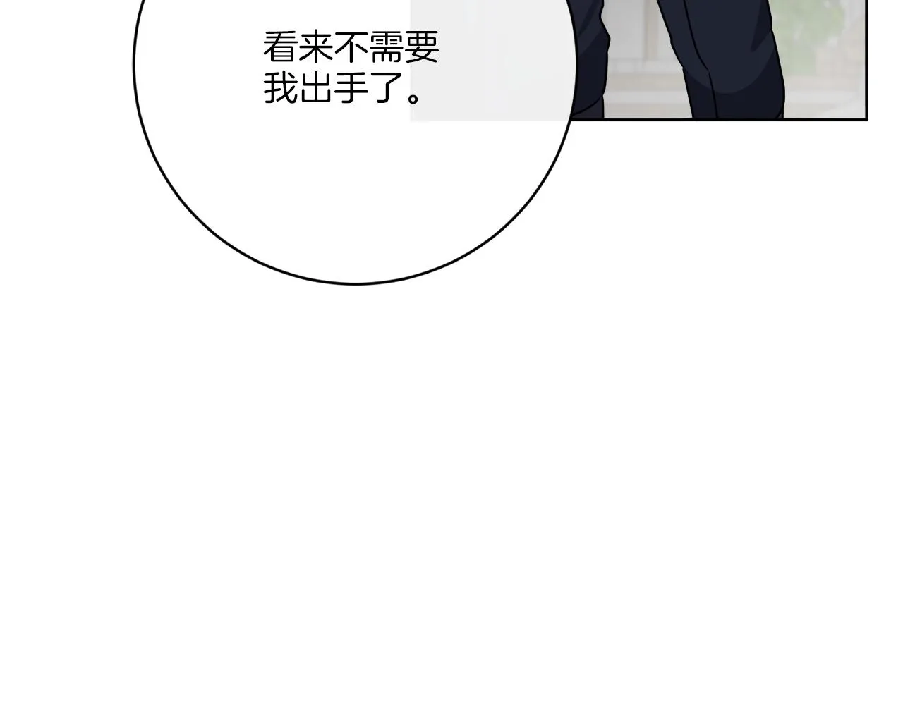 第70话 世界的背面 第99页