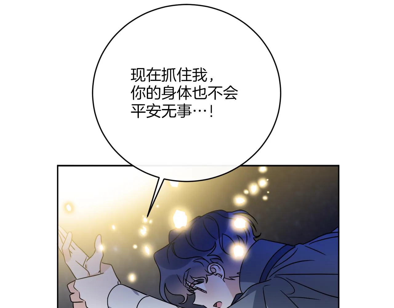 第70话 世界的背面 第105页