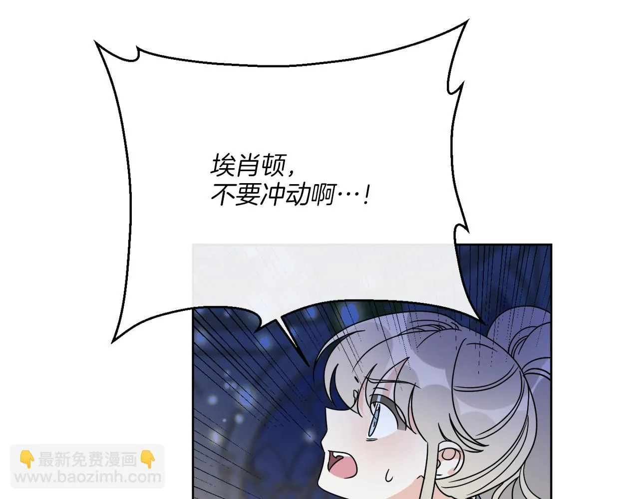 第70话 世界的背面 第109页