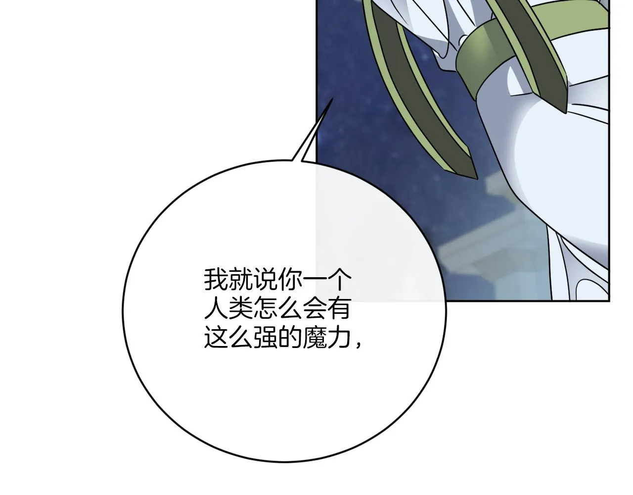 第70话 世界的背面 第116页