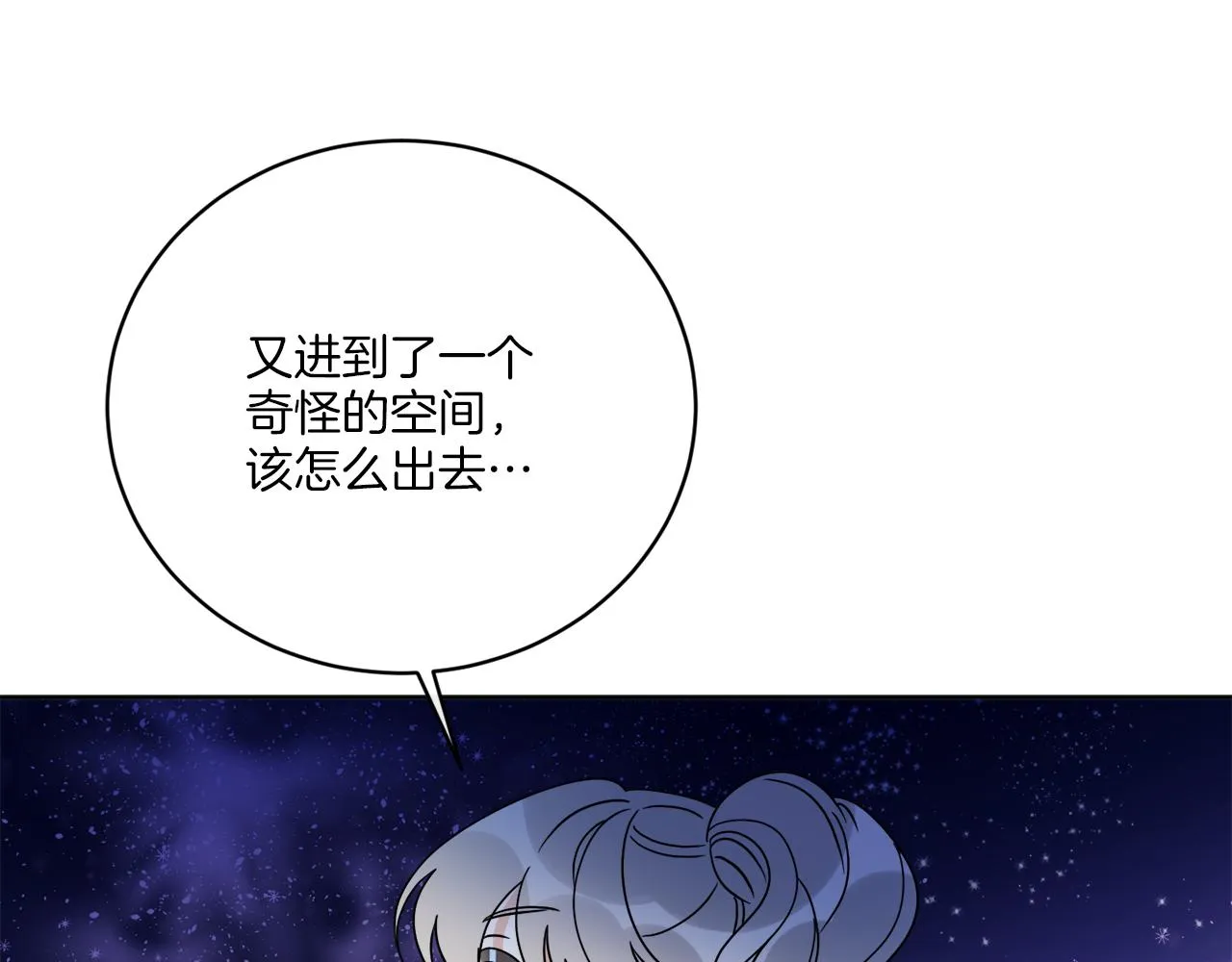 第70话 世界的背面 第136页