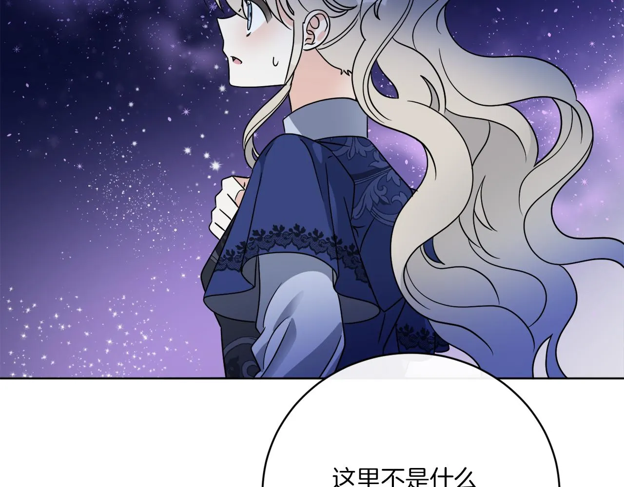 第70话 世界的背面 第137页