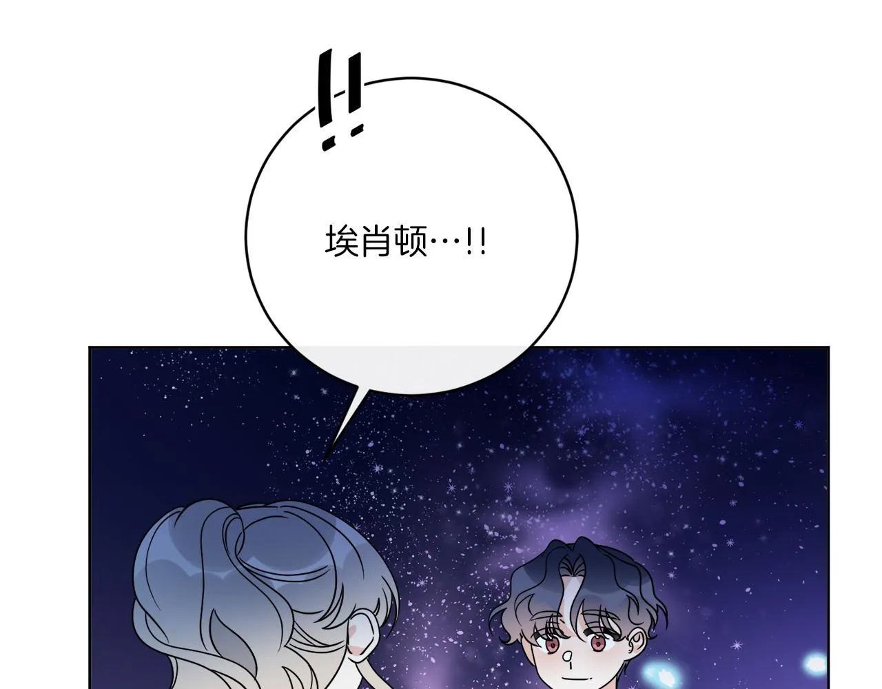 第70话 世界的背面 第140页