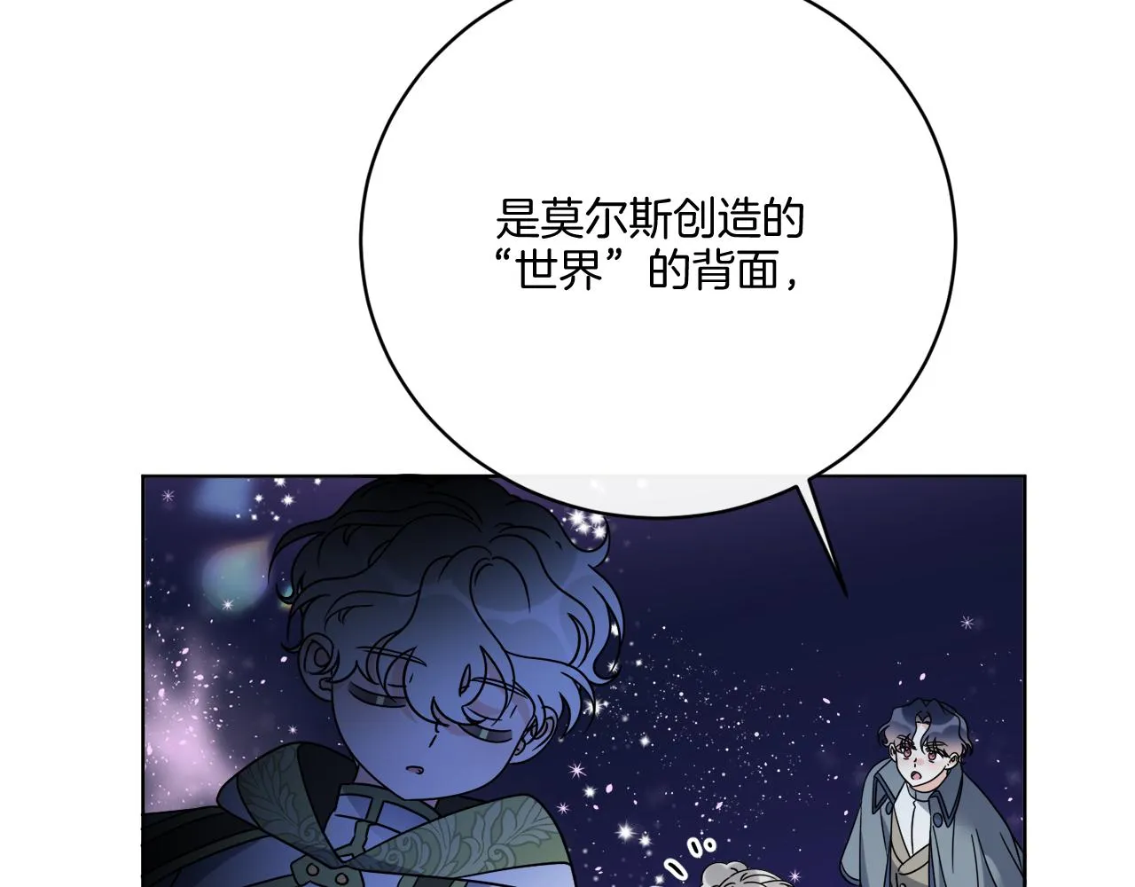第70话 世界的背面 第144页